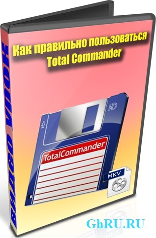    Total Commander (2012) DVDRip