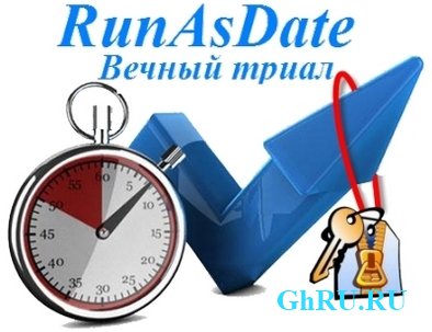 RunAsDate 1.20 [Eng+Rus] Portable
