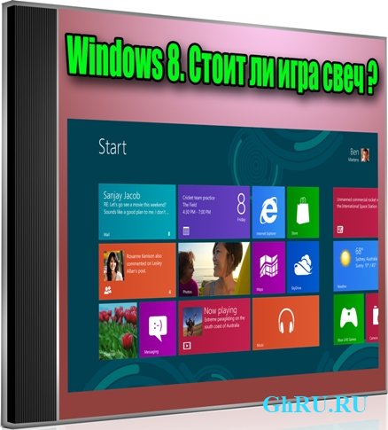 Windows 8.     (2013) DVDRip