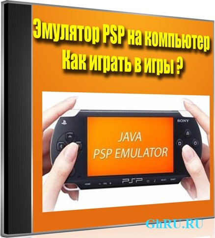  PSP  .     (2013) DVDRip
