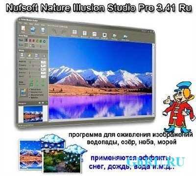 Nufsoft Nature Illusion Studio Pro 3.41 Rus