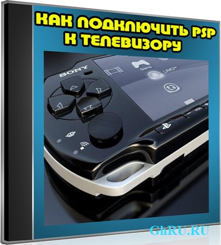   PSP   (2012) DVDRip