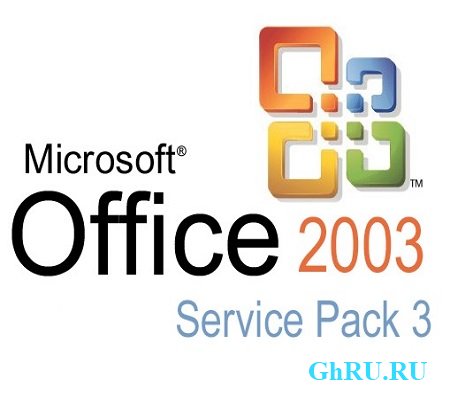 Microsoft Office 2003 Professional SP3 (  , 2013, Rus )