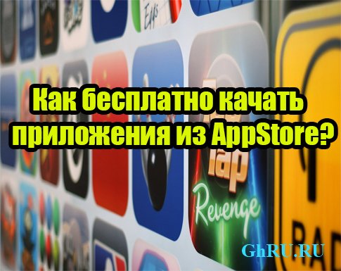      AppStore (2013) DVDRip