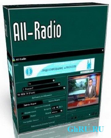 All-Radio 3.81 Rus Portable