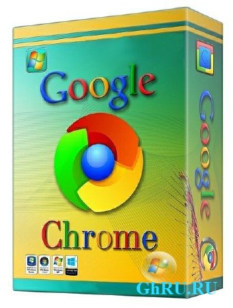 Google Chrome 27.0.1453.110 Stable + Portable 