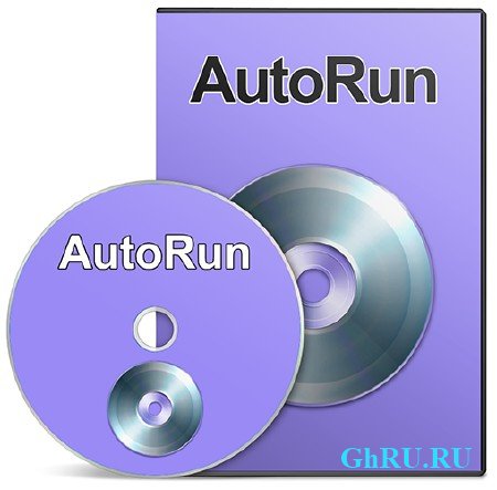 AutoRun Pro Enterprise 13.1.0.351 Portable