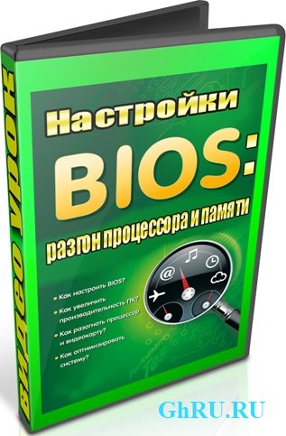 Bios:     (2012) DVDRip
