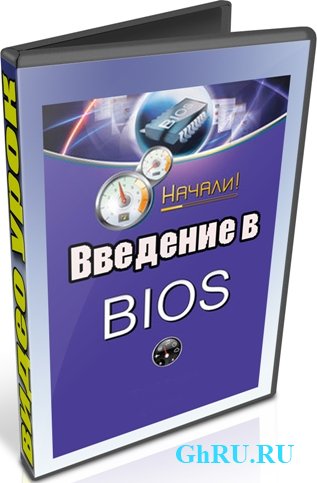   BIOS (2012) DVDRip