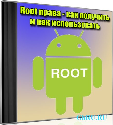 Root  -      (2013) DVDRip