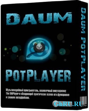 Daum PotPlayer 1.5.38596 Rus Portable