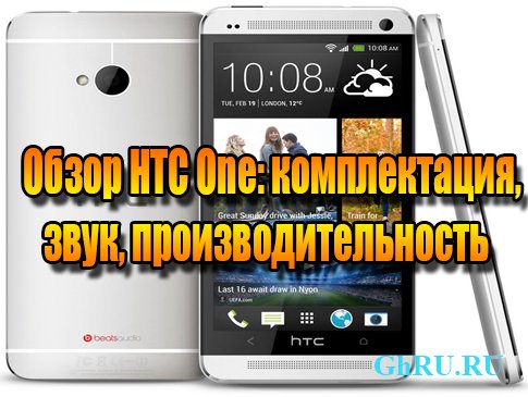  HTC One: , ,  (2013) DVDRip