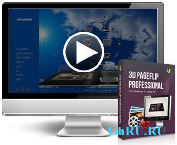 3D PageFlip Professional 1.7.3 Portable