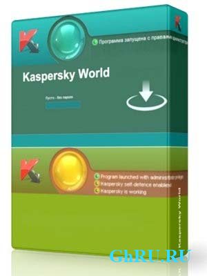 Kaspersky World 1.3.13.17 [Multi/Ru]