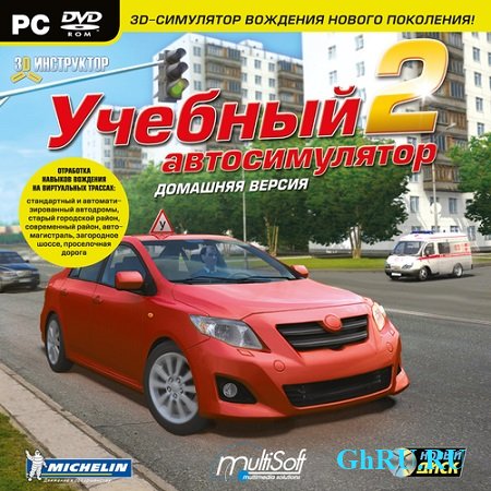 City Car Driving ( v.1.3 1.3.0, 2013, MULTILANG + RUS )