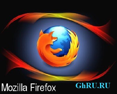Mozilla Firefox v. 23.0.1 Final (ML/2013)