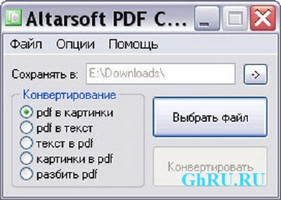 Altarsoft PDF Converter 1.1