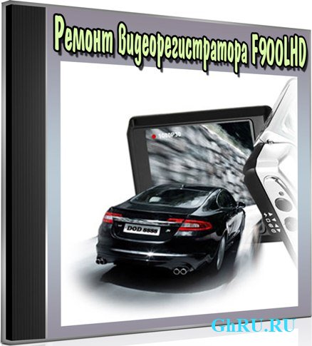   F900LHD (2013) DVDRip