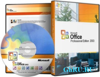 Microsoft Office Professional 2003 SP3 (25.10.2013) RePack (& Portable) by D!akov [Ru]