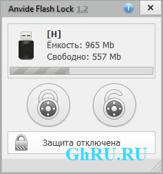 Anvide Flash Lock 1.2