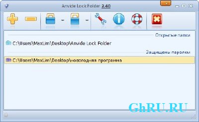 Anvide Lock Folder 2.40