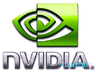 NVIDIA GeForce Desktop 331.82 WHQL + For Notebooks [MultiRu]