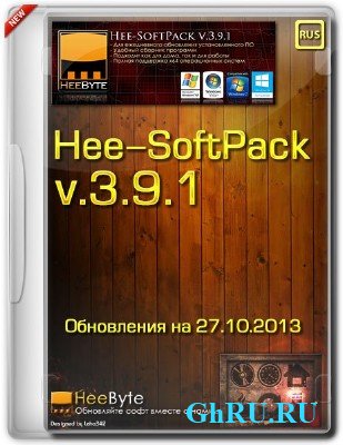 Hee-SoftPack v.3.9.1