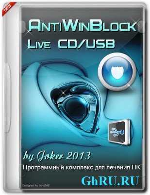 AntiWinBlock 2.6 Final LIVE CD/USB