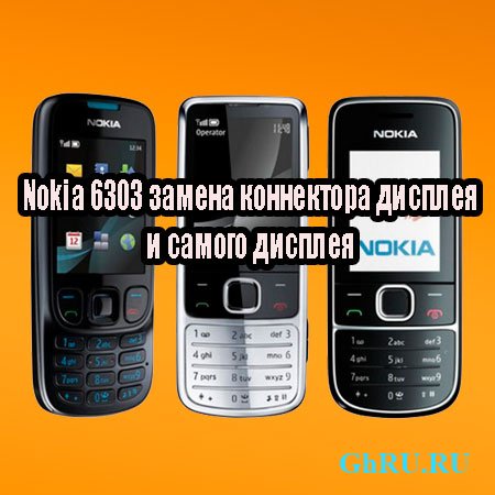 Nokia 6303       (2013) DVDRip