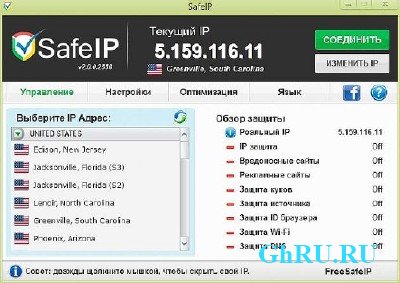 SafeIP 2.0.0.2575 + Portable -   IP- 
