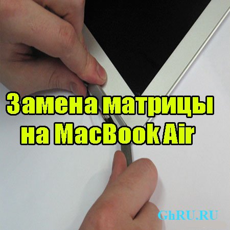    MacBook Air (2013) DVDRip
