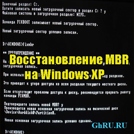  MBR  Windows XP (2013) DVDRip