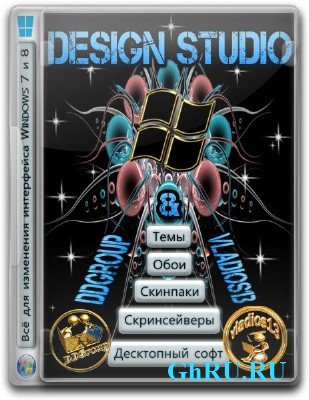 Design Studio DDGroup & vladios13 v.07.01.14 [Ru] ( )