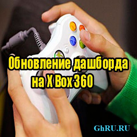    X Box 360 (2013) DVDRip
