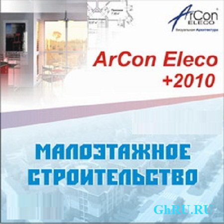 ArCon Eleco 2010 ( Professional, 2010.03, Ru )