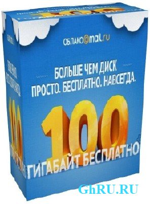 @Mail.ru  Mail.ru / Cloud 14.01.0600 Rus Portable