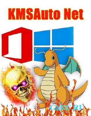 KMSAuto Net 2014 1.2.0 Portable [RU, EN, ES] + 