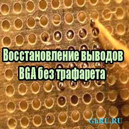   BGA   (2013) DVDRip
