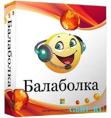 Balabolka 2.9.0.563 FINAL RuS