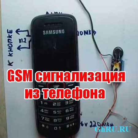 GSM    (2013) DVDRip