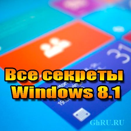   Windows 8.1 (2013) WebRip