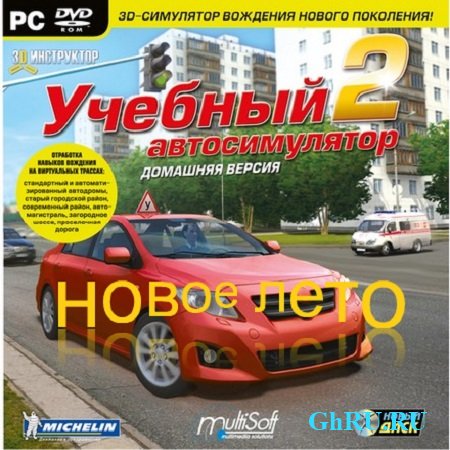 3D  -   ( v.2.2.7, RUS )