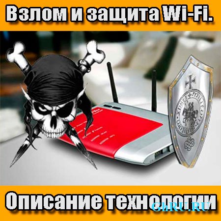    Wi-Fi.   (2014) WebRip