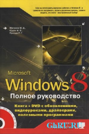 Windows 8.  