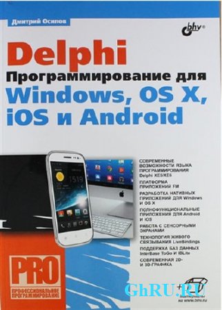 Delphi.   Windows, OS X, iOS  Android