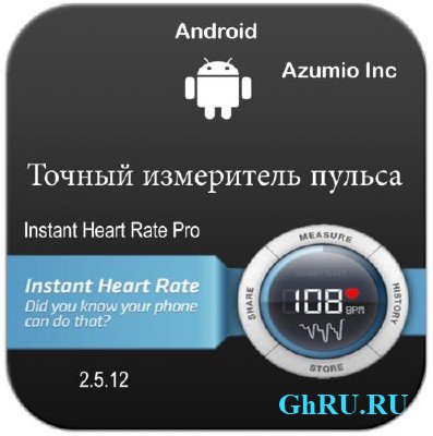 Instant Heart Rate Pro 2.5.12 (2014/Eng/Rus/Android OS 2.1+)