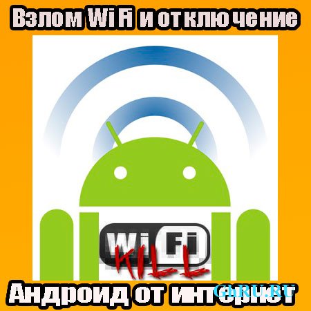  WiFi      (2014) WebRip