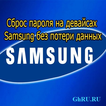     Samsung    (2014) WebRip