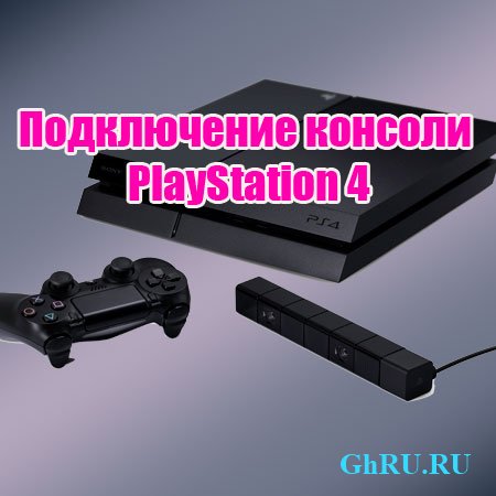   PlayStation 4 (2014) WebRip