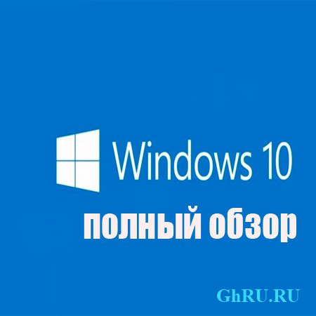 Windows 10   (2014) WebRip